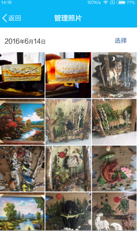 一次性下载数十张QQ空间照片的方法我来说说