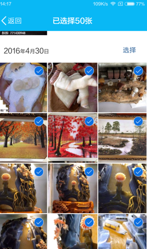 一次性下载数十张QQ空间照片的方法我来说说