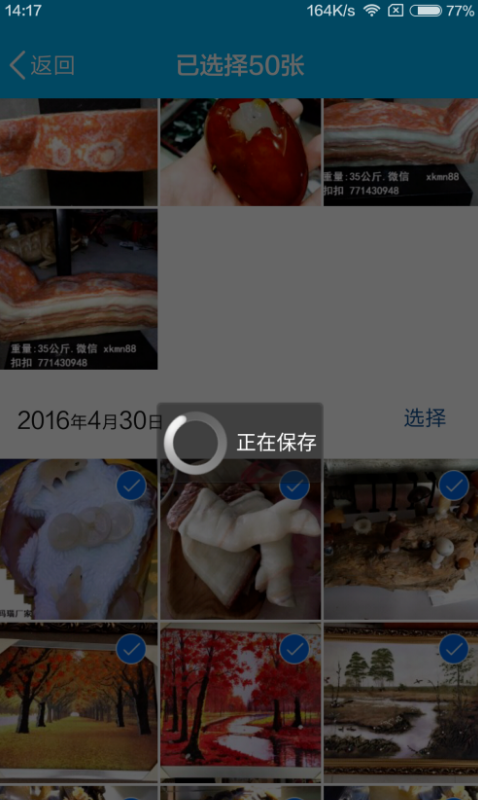 一次性下载数十张QQ空间照片的方法我来说说