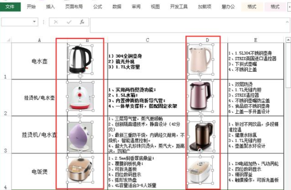 一次性删除Excel表格中图片的简单使用流程。