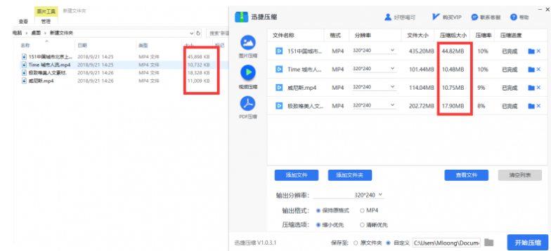 一次性压缩多个视频文件的简单使用教程。