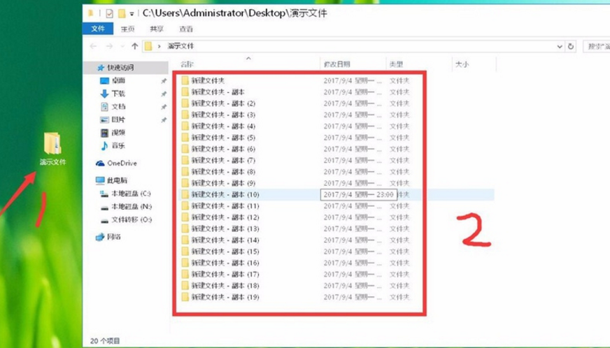 一次性更改多个文件名的操作方法讲解