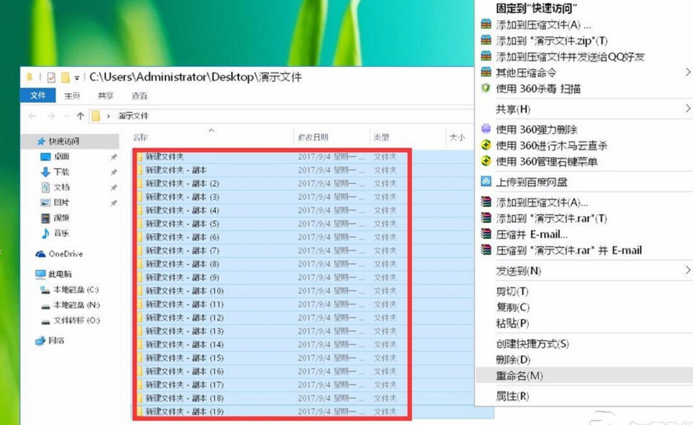 一次性更改多个文件名的操作方法讲解