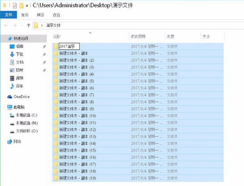 一次性更改多个文件名的操作方法讲解