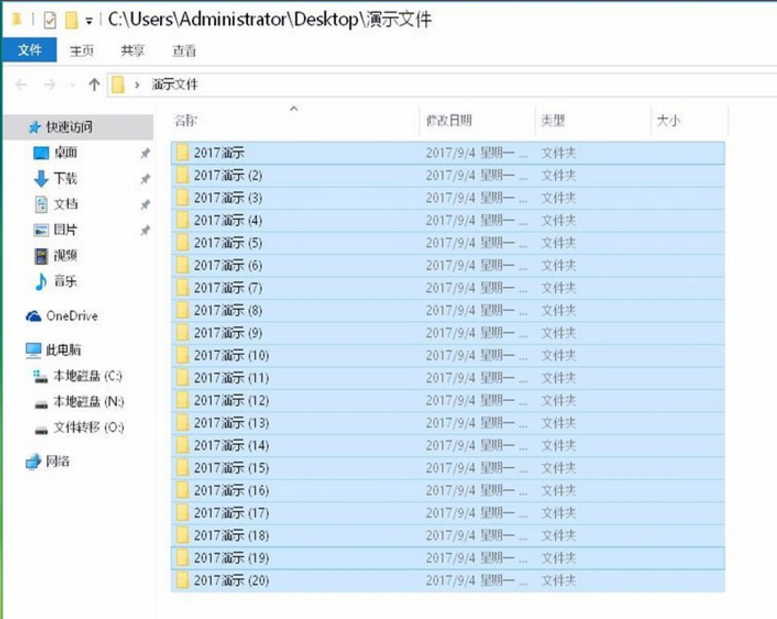 一次性更改多个文件名的操作方法讲解