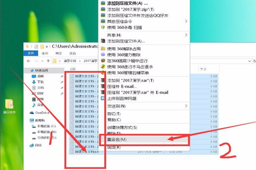 一次性更改多个文件名的操作方法讲解