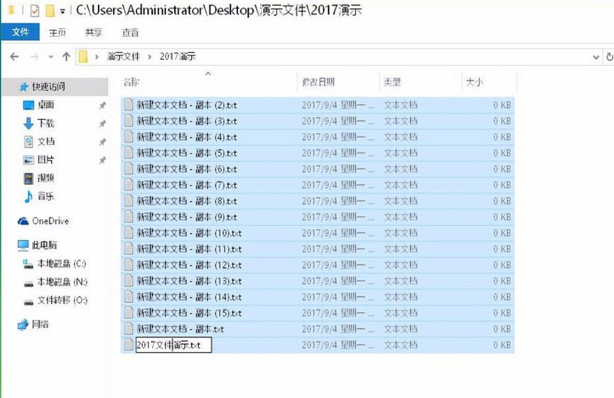 一次性更改多个文件名的操作方法讲解