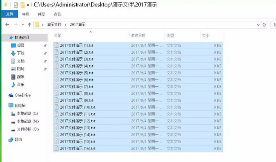 一次性更改多个文件名的操作方法讲解