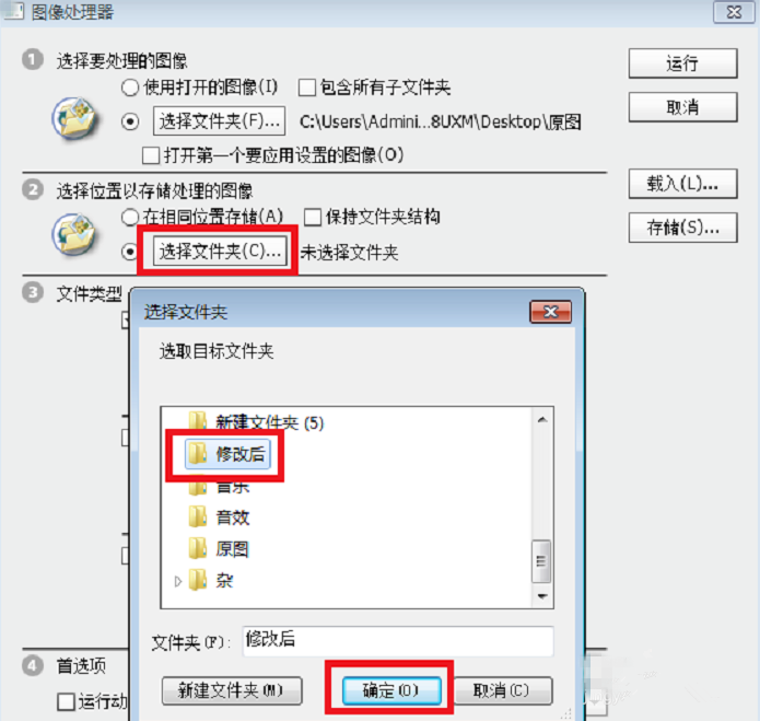 一次性修改图片尺寸就找PS，效率极快