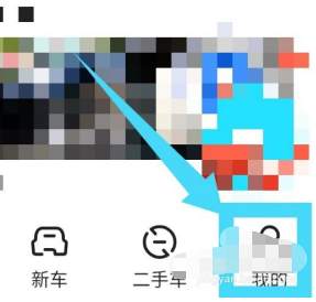 易车怎么换绑手机号。
