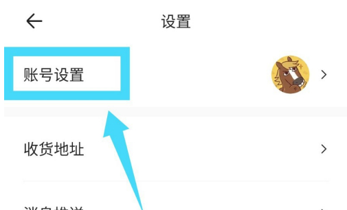 易车怎么换绑手机号。