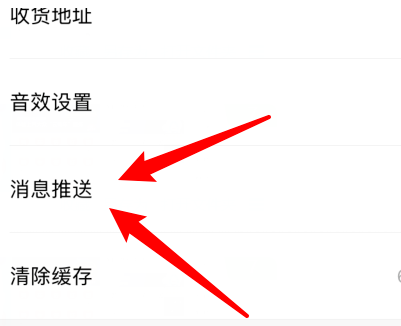 易车怎么关闭群聊消息。
