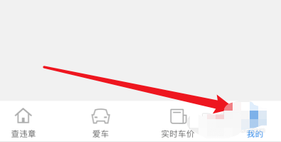 易车怎么修改昵称。