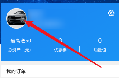 易车怎么修改昵称。
