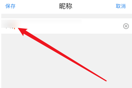 易车怎么修改昵称。