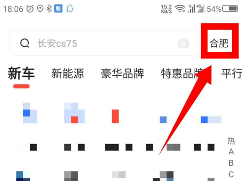 易车怎么定位城市。