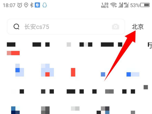 易车怎么定位城市。