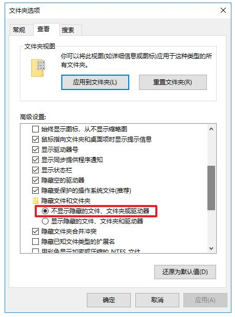 隐藏重要文件的方法汇总,你都用过没