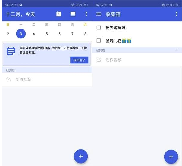 移动办公APP我来说说推荐，大神都在用！