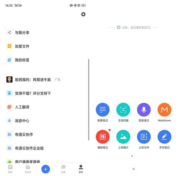移动办公APP我来说说推荐，大神都在用！