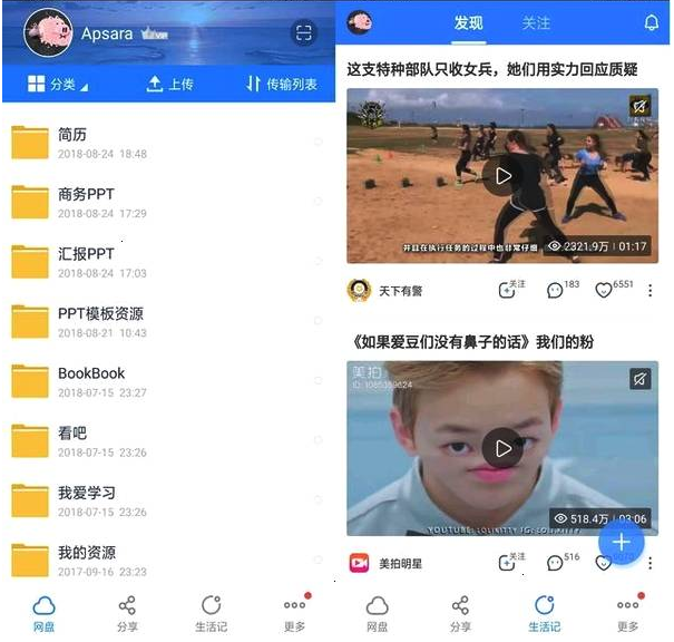 移动办公APP我来说说推荐，大神都在用！