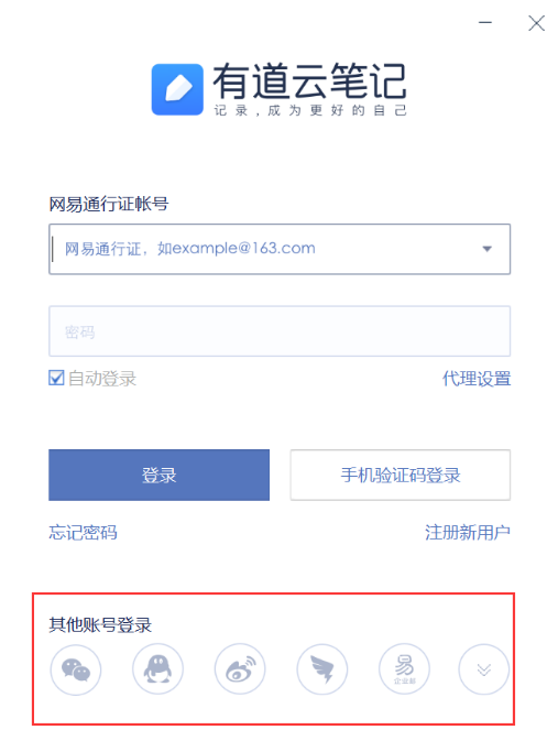 有道笔记VS印象笔记，哪个更胜一筹