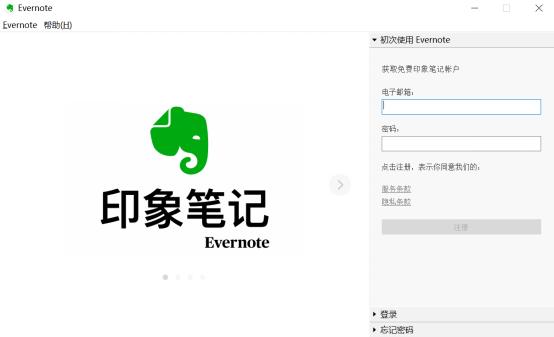 有道笔记VS印象笔记，哪个更胜一筹