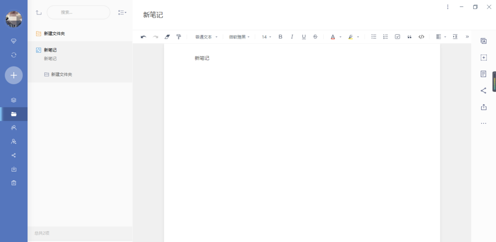 有道笔记使用教学：学习新建笔记，了解快捷键技巧