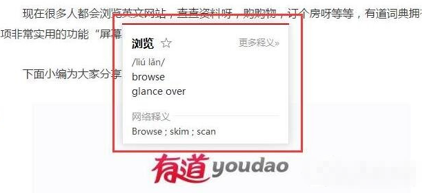 有道词典多种翻译方式，应对不同翻译情景