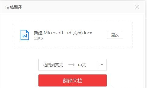 有道词典多种翻译方式，应对不同翻译情景