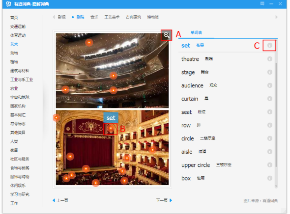 有道词典之图解词典功能应用教学,请查收