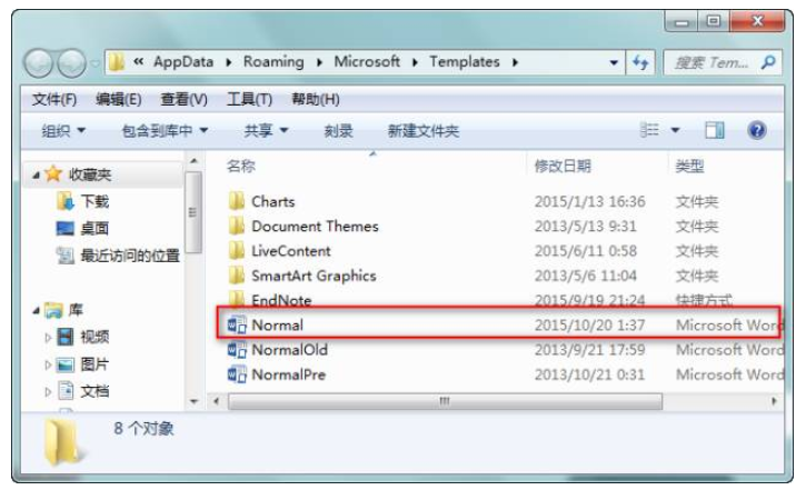 一打开Word就被强制关闭