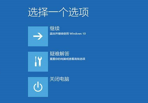 遇到Win10循环重启不用慌，牢记应对方法