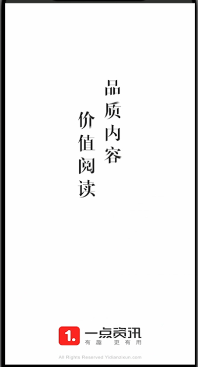 一点资讯怎么看评论。