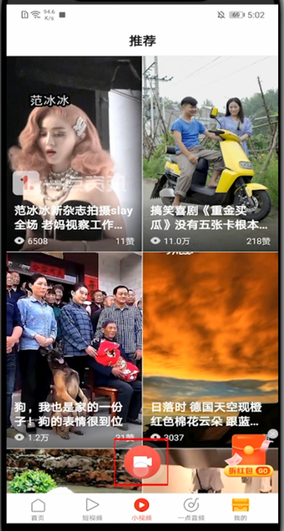 一点资讯怎么发视频。