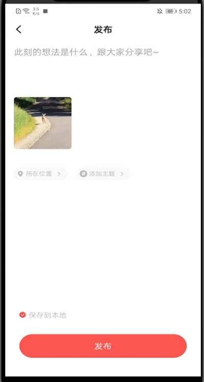 一点资讯怎么发视频。
