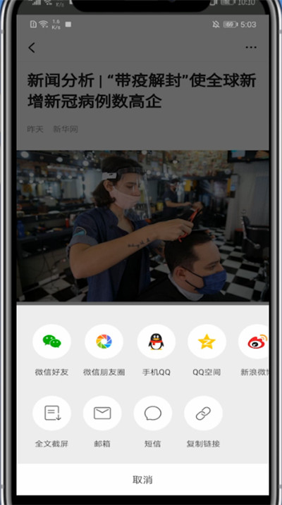 一点资讯怎么转发和我来说说。