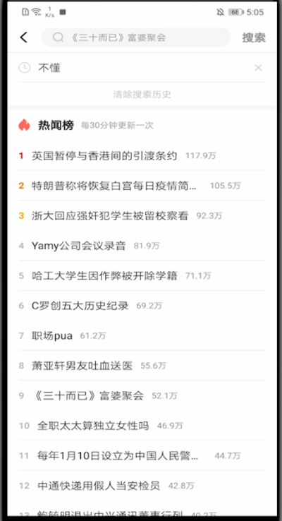一点资讯怎么关注好友。