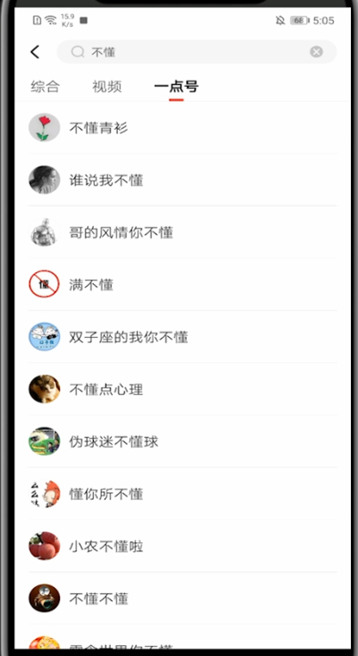 一点资讯怎么关注好友。