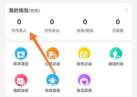 优钓怎么充值钓币。