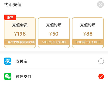 优钓怎么充值钓币。