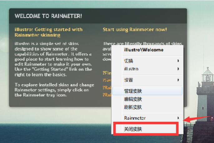 雨滴桌面Rainmeter使用教学，让你拥有酷炫的电脑桌面