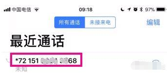 遇到“呼死你”恶意骚扰如何解决