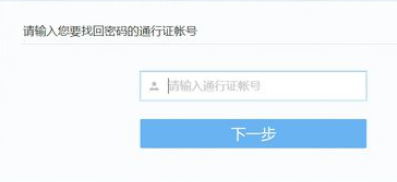 yeah邮箱更改密码的操作流程。