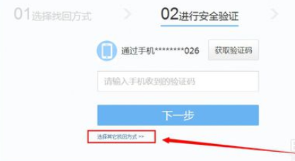 yeah邮箱更改密码的操作流程。