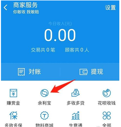 余额宝调整提现额度别担心，用这几招就搞定！