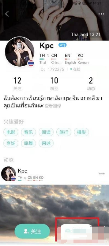 yeetalk如何发图片。