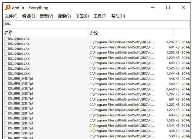用Everything搜索文件，快准稳！