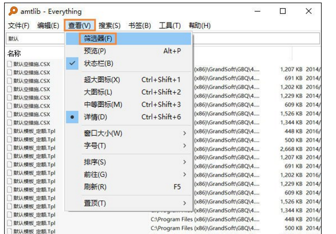 用Everything搜索文件，快准稳！