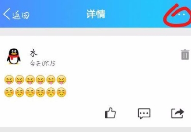 已发布的QQ动态是可以修改的，点击右上角图标即可